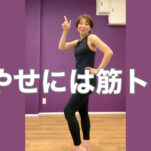 足痩せにいいのは筋トレ？50代女性の足が太くなる理由