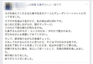 セラピストのおしゃべり、うるさく感じたことはありませんか？