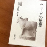 ヨガの歴史・yogaって名付けられたのはなぜ？