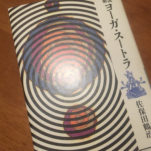 ヨガは毎日やらなければならないか