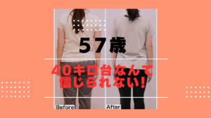 筋肉がない50代が痩せるには？50代女性が筋肉をつけて痩せるコツ