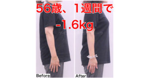 56歳、1週間で-1.6kg！カプリチョーザで食べまくったのに！