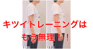 50代が簡単に痩せる方法って？50代は痩せられない？