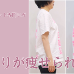 50代が痩せていてもお腹が出る理由とお腹痩せ方法